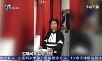 天津贝勒爆料大表哥视频,揭秘背后惊人真相